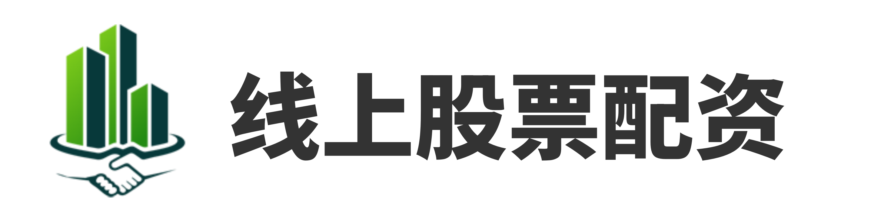 灿星配资