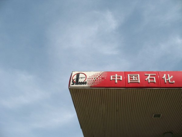 五五策略 国内首个利用电厂温排水进行海水淡化的项目投产
