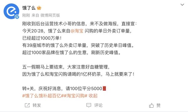 天载配资 淘宝闪购上线6天：外卖单日订单量已破1000万