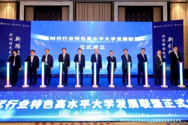 兴盛网  这11所“双一流”高校结盟，在沪发起成立新时代行业特色高水平大学发展联盟