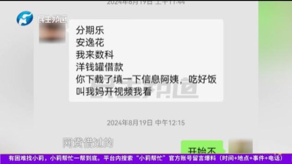 资生网 郑州女子给“千万富豪”当月嫂月薪1.5万，干一年只发5500元，反被借85万，当事人回应