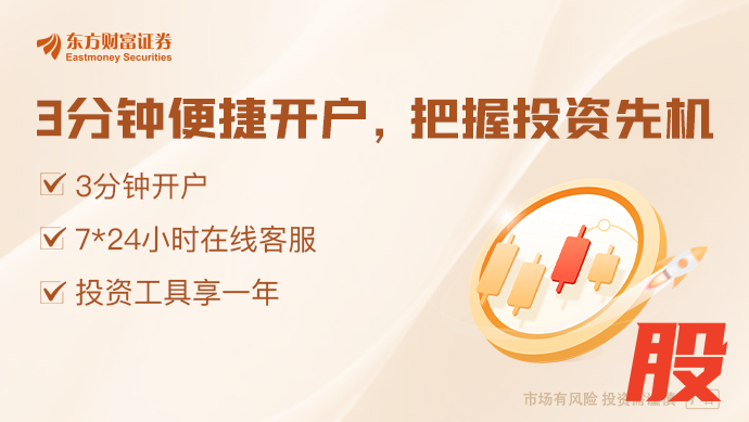 （文章来源：东方财富研究中心）